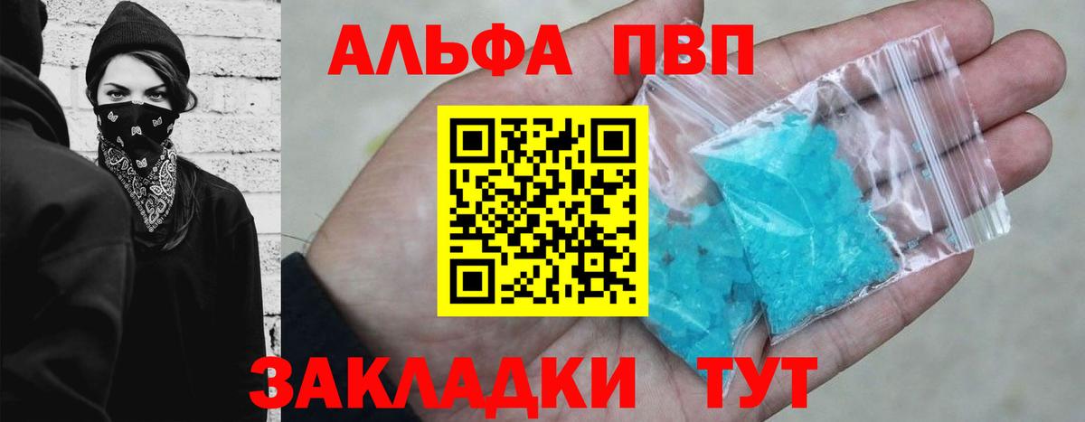 Alpha PVP VHQ Гудермес