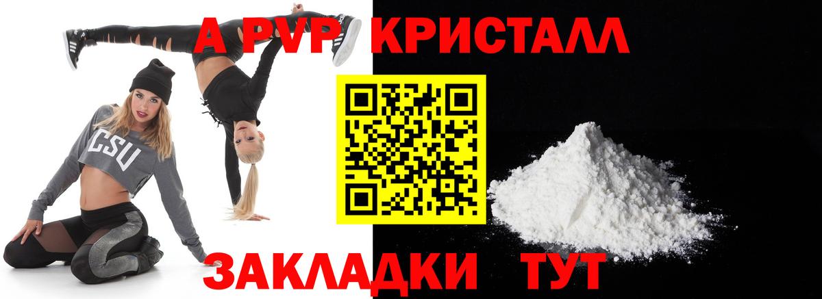 Альфа ПВП крисы CK  Вход с VPN  Гудермес  Alfa_PVP VHQ 