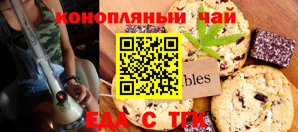 Canna-Cookies конопля Гудермес