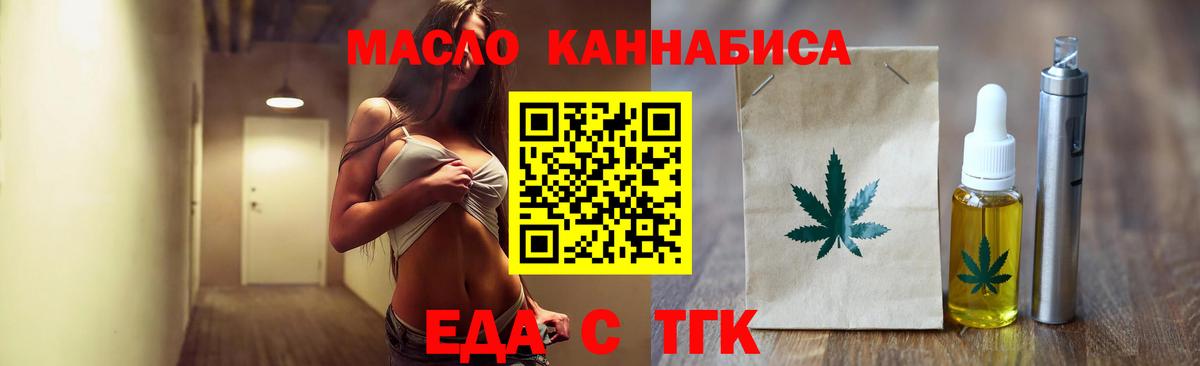 Гудермес  Печенье с ТГК конопля  Вход с VPN 