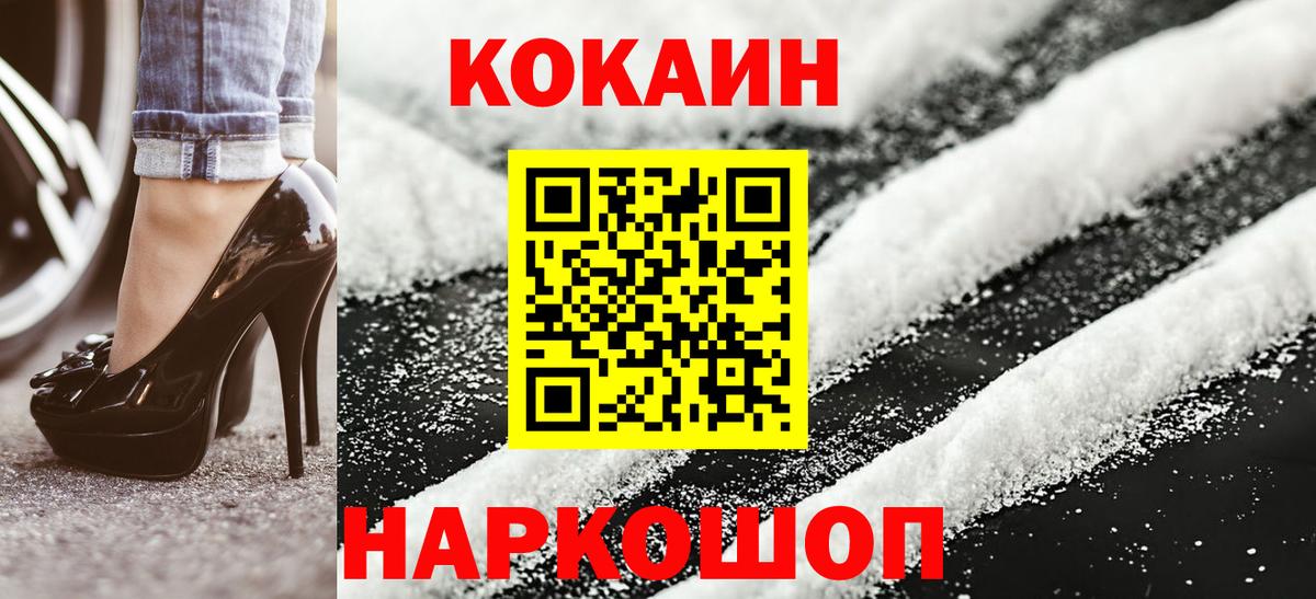 Гудермес  КОКАИН FishScale  КОКАИН Fish Scale  Кокаин  Вход с VPN 