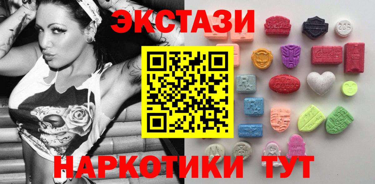 ЭКСТАЗИ Дубай  Вход с VPN  Ecstasy Cube  Гудермес 
