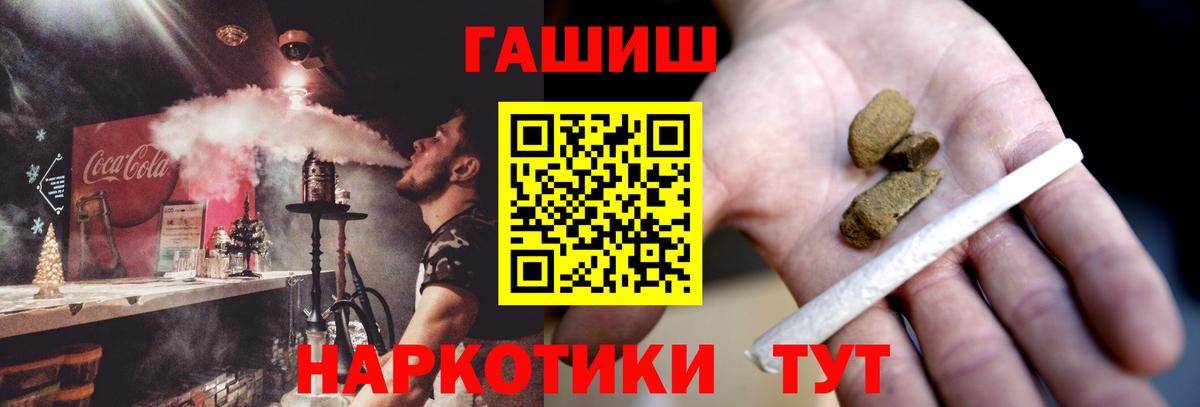 ГАШИШ Ice-O-Lator Гудермес