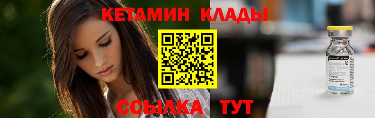 КЕТАМИН ketamine Гудермес