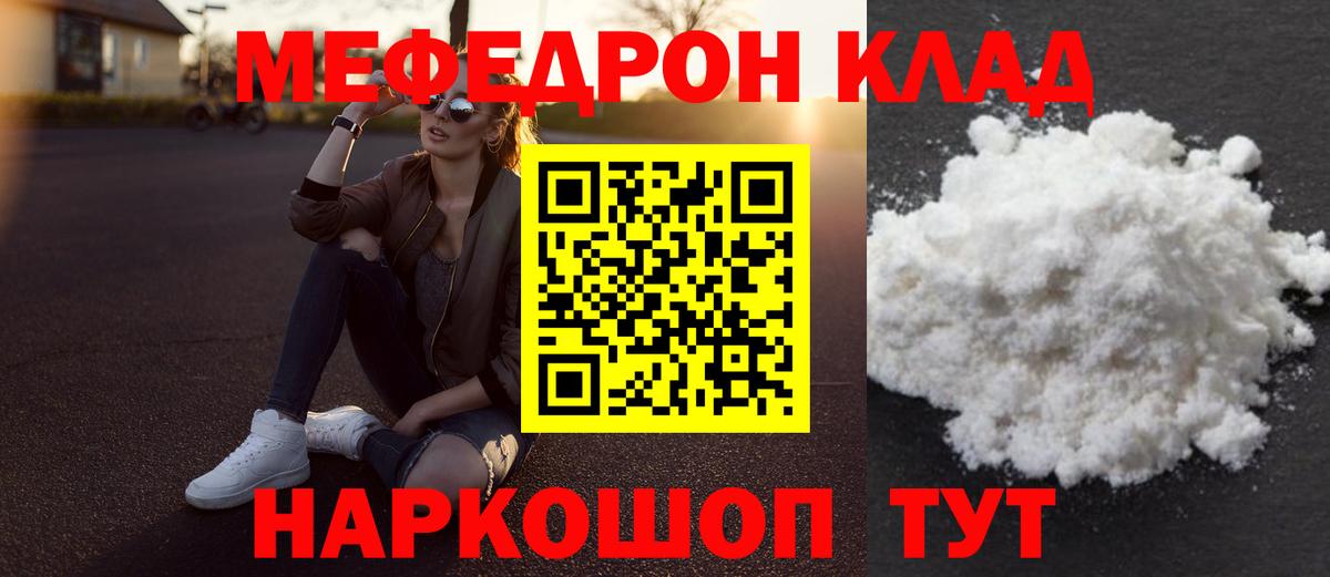 Меф кристаллы  Меф 4 MMC  Меф  Вход с VPN  Гудермес 