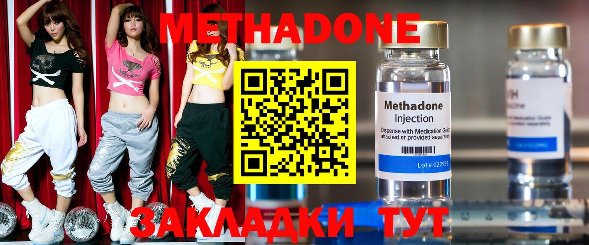 МЕТАДОН VHQ Гудермес