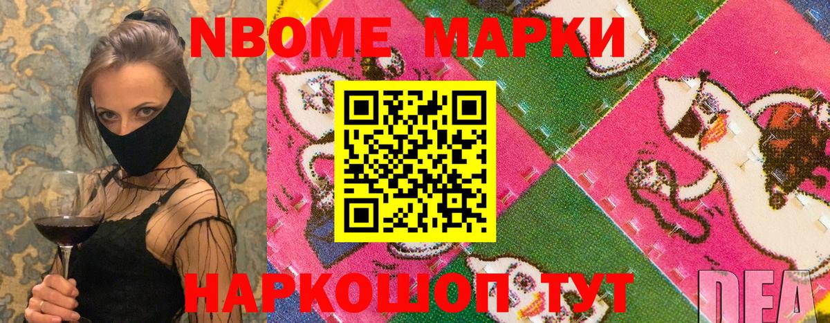 Наркотические марки 1500мкг Гудермес